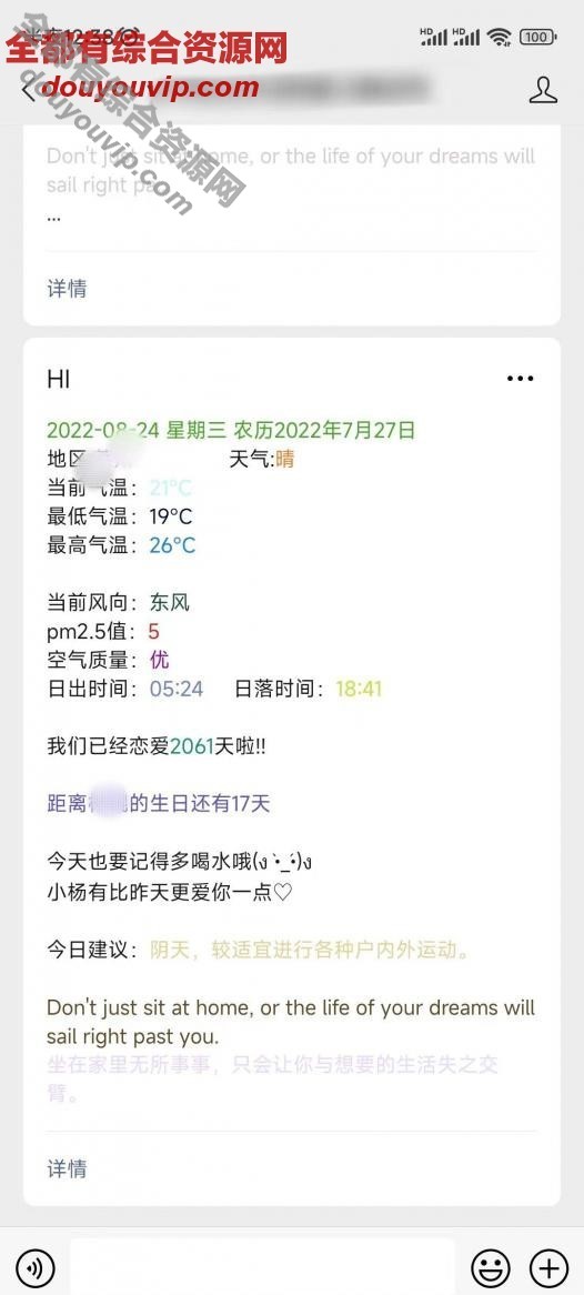 一款公众号天气推送源码+自动版本+PHP版本+讲授452 作者:逐日更新 帖子ID:57 公众号,源码,天气