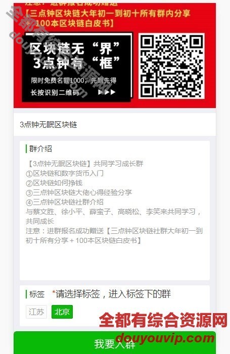 一款PHP微信群强迫分享加群转发裂变源码-分享后加群2410 作者:逐日更新 帖子ID:62 源码,微信