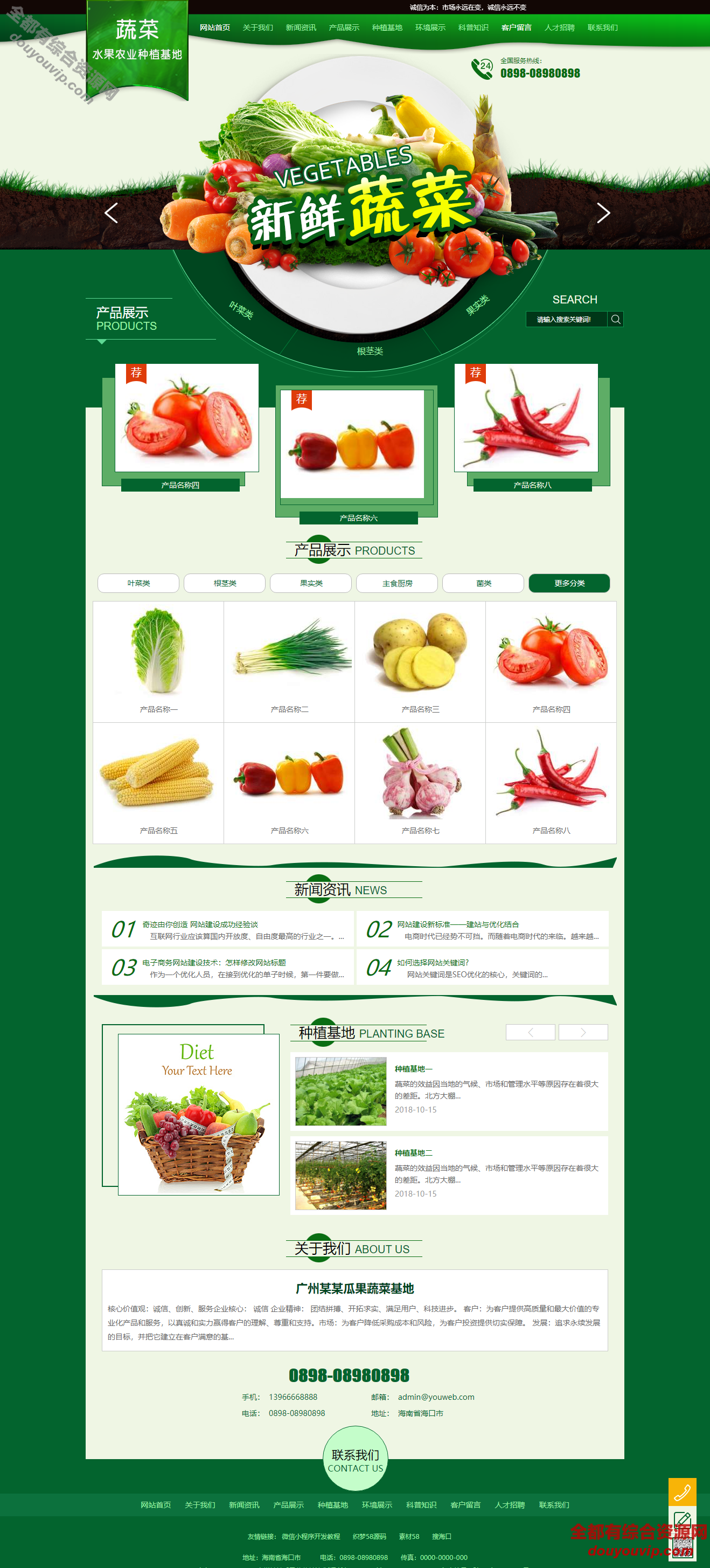 易优cms农业种植基地水果蔬菜网站模板源码-带背景带手机端1409 作者:逐日更新 帖子ID:86 手机端,源码