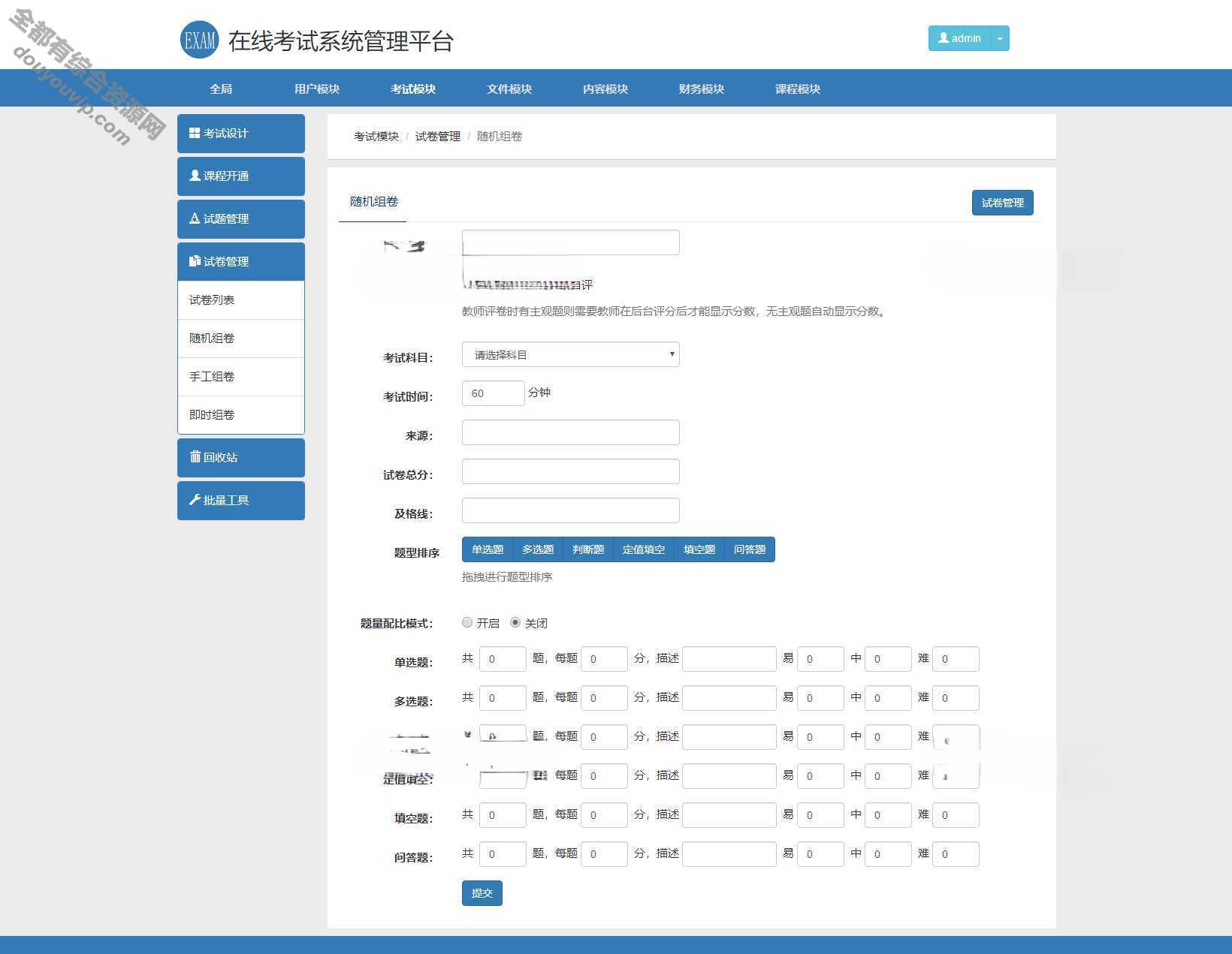 在线考试系统PHP源码- 视频讲授系统PHP源码 在线考试讲授系统平台系统源码3101 作者:逐日更新 帖子ID:93 源代码,源码