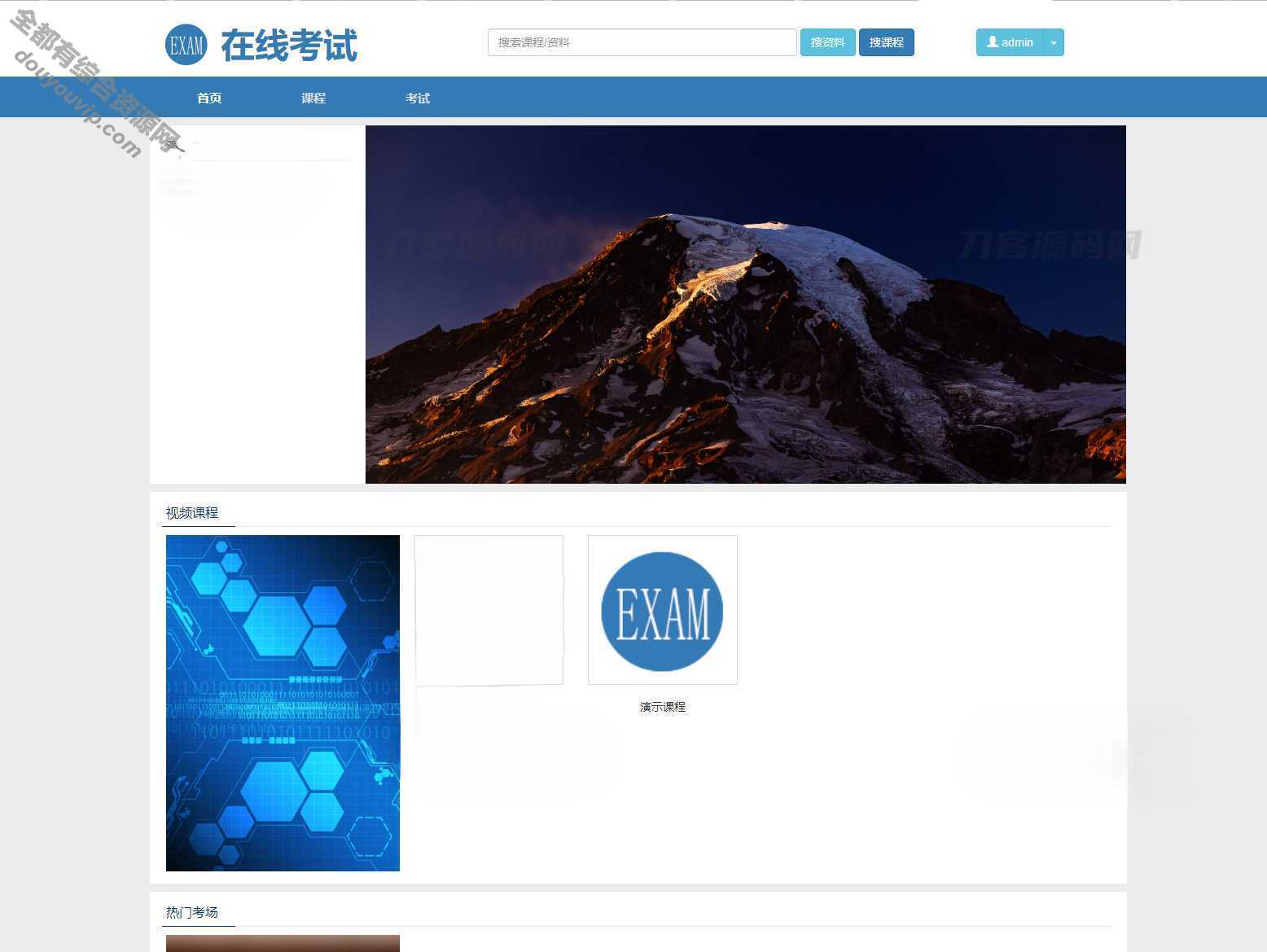 在线考试系统PHP源码- 视频讲授系统PHP源码 在线考试讲授系统平台系统源码4274 作者:逐日更新 帖子ID:93 源代码,源码