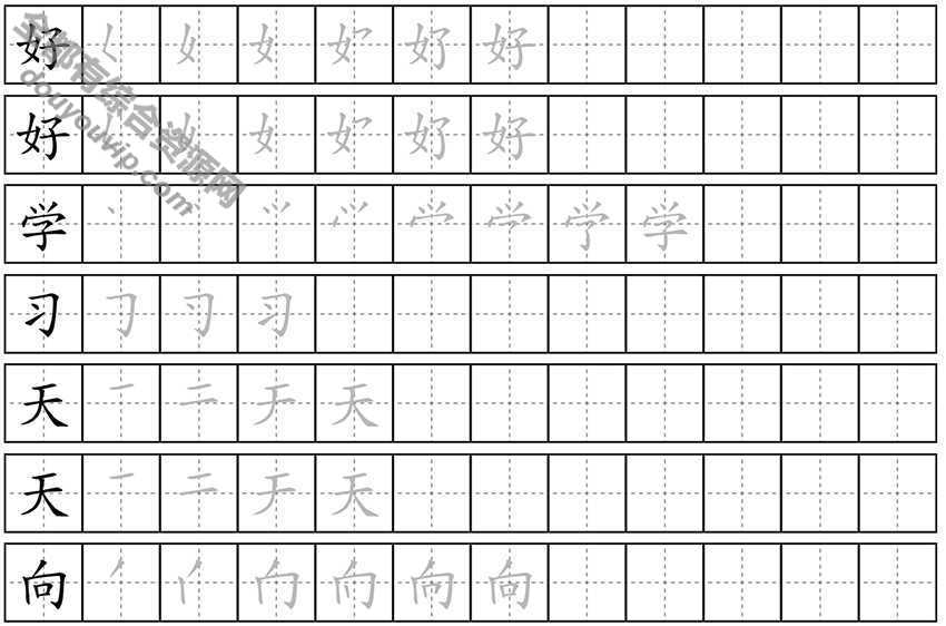 一款小门生练字神器-字帖天生器即可在线天生PHP源码6990 作者:逐日更新 帖子ID:107 源代码