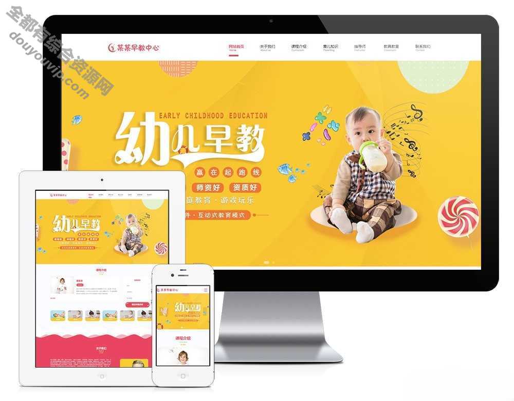 早教启蒙网站治理系统 v4.5-幼儿早教网站源码- Thinkphp5框架37 作者:逐日更新 帖子ID:109 小法式,治理系统,公众号,thinkphp,微信