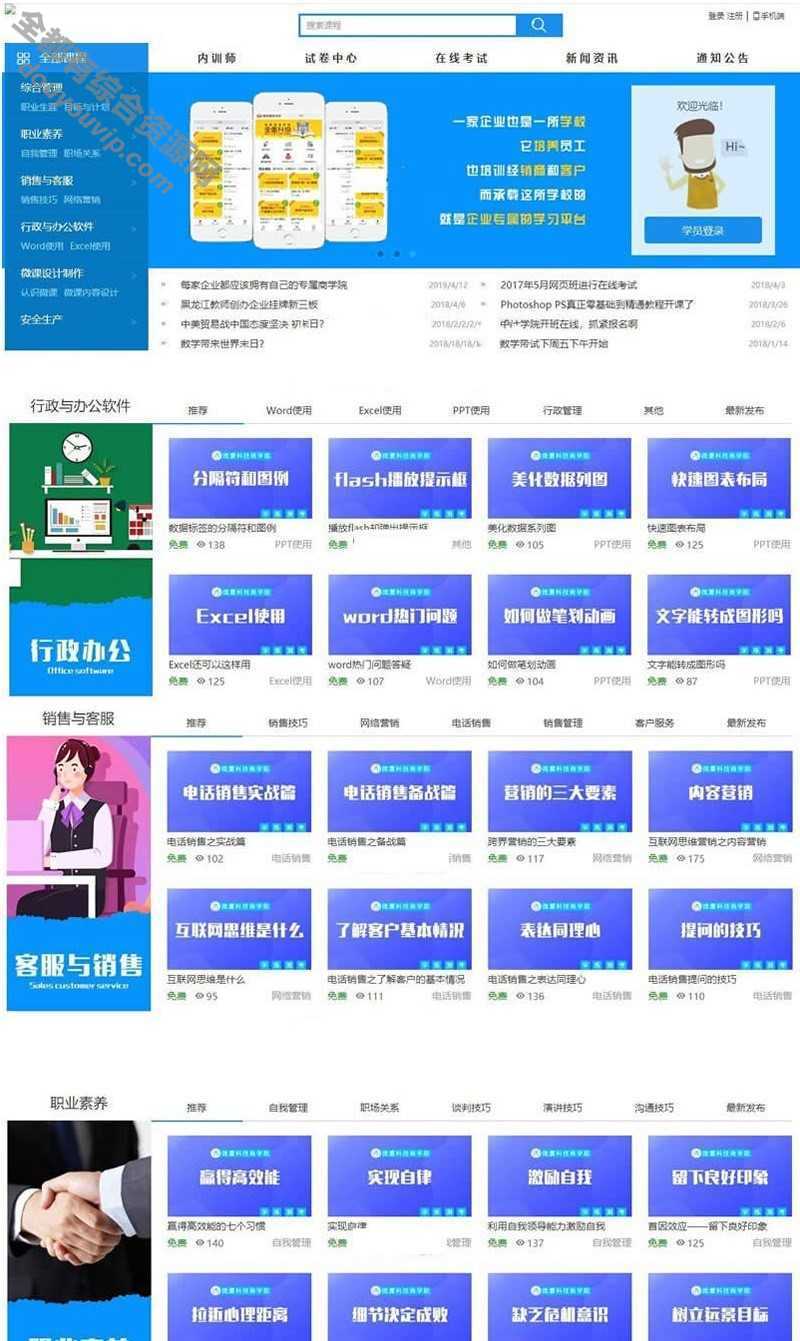 在线教育v2020进修平台网校系统- html5响应式在线教育培训类企业利用+安装说明8143 作者:逐日更新 帖子ID:110 微信,直播,HTML,小法式,域名