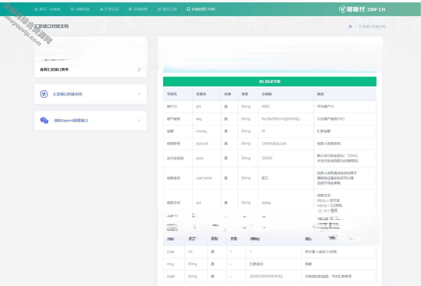 全新API代付系统PHP源码-付出宝微信 第三方代付系统7229 作者:逐日更新 帖子ID:120 付出宝,微信,代付,API,付出系统