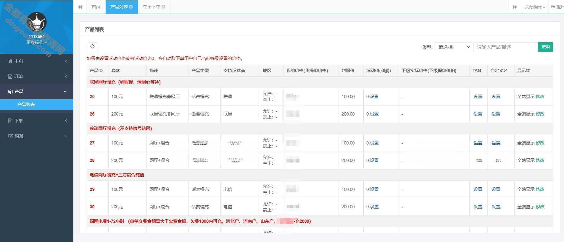 大猿人最新免授权破解版中控充值系统-支持分销、公众号H5更多功用7450 作者:逐日更新 帖子ID:128 域名,治理系统,公众号,API