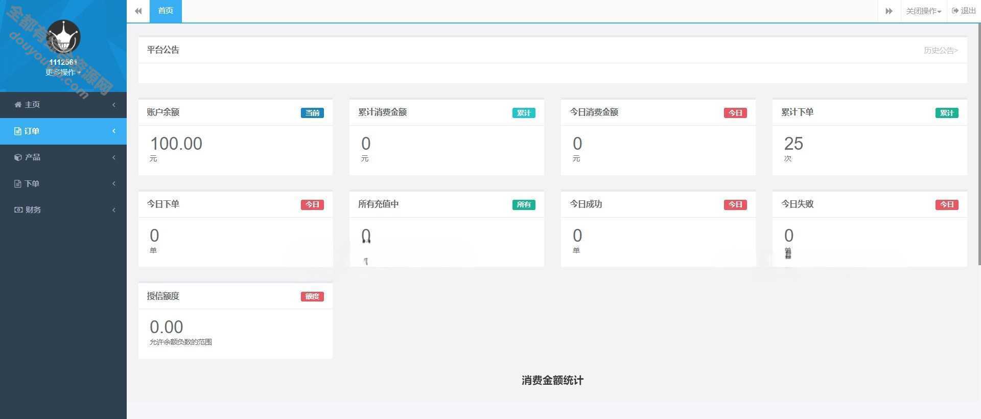 大猿人最新免授权破解版中控充值系统-支持分销、公众号H5更多功用2498 作者:逐日更新 帖子ID:128 域名,治理系统,公众号,API