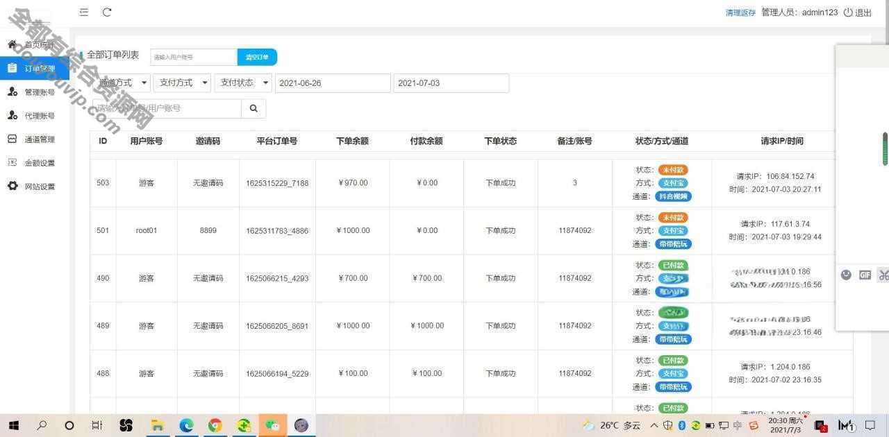 暗雷Epay2022全新纵横法式APP-暗雷通道融合一体-带教程 自带通道4072 作者:逐日更新 帖子ID:131 源代码