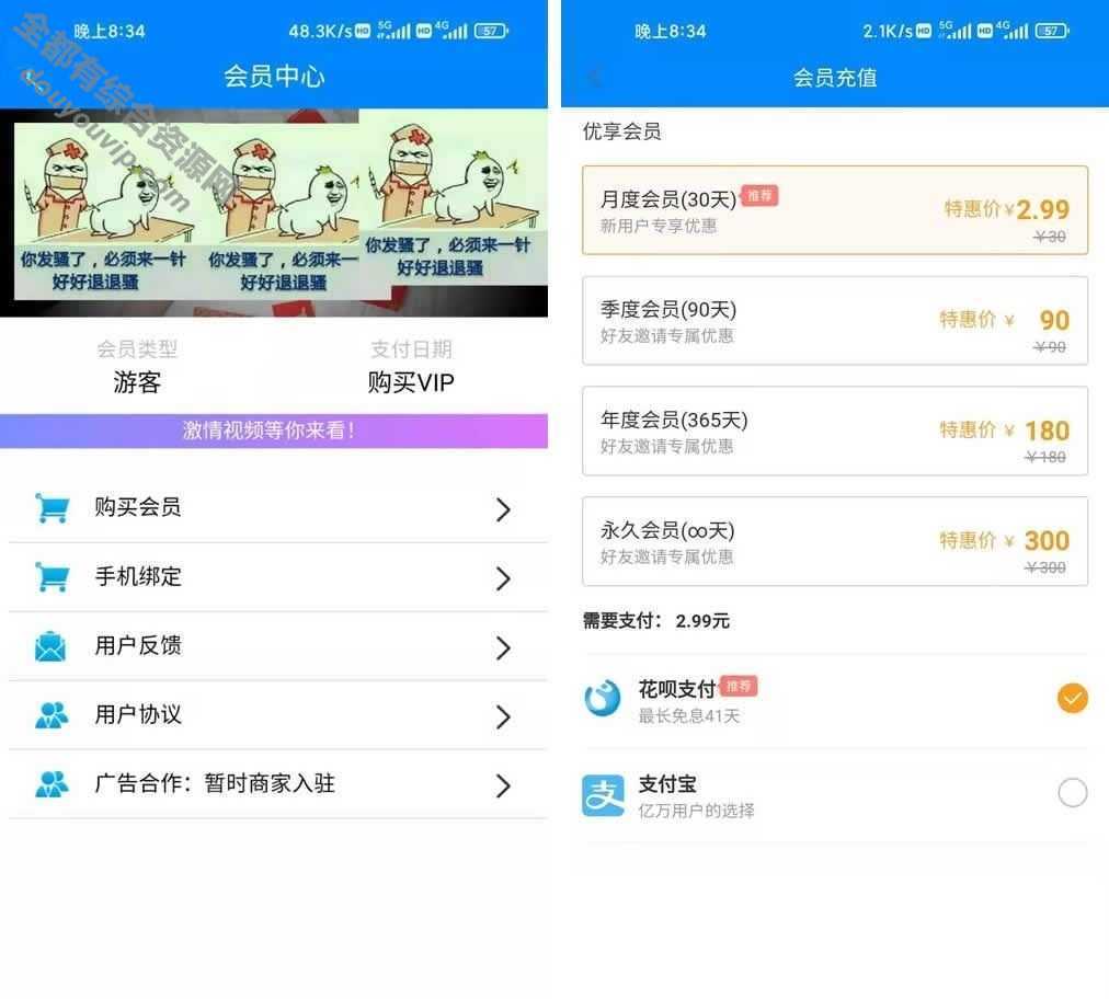 暗雷Epay2022全新纵横法式APP-暗雷通道融合一体-带教程 自带通道5012 作者:逐日更新 帖子ID:131 源代码