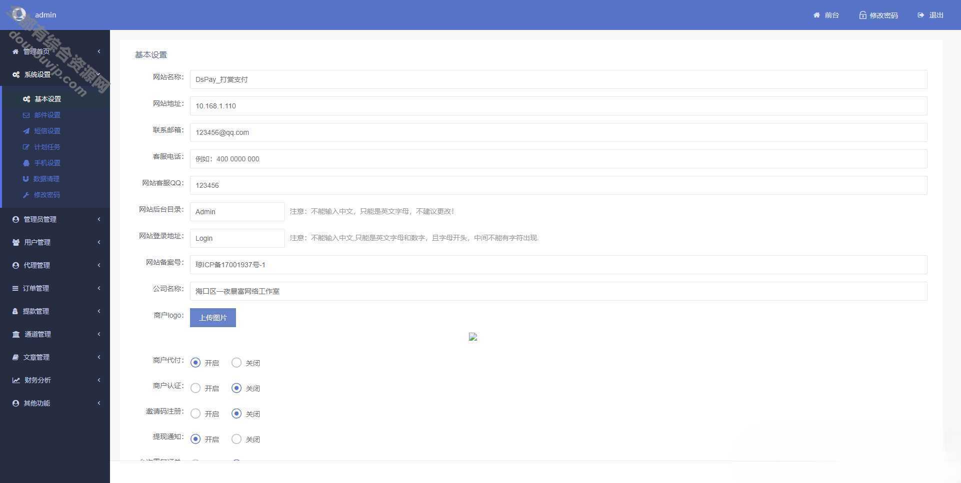 免签个码支付App监控源码-无需输入金额+聚合支付后台系统源码9740 作者:每日更新 帖子ID:150 收款码,域名,免签