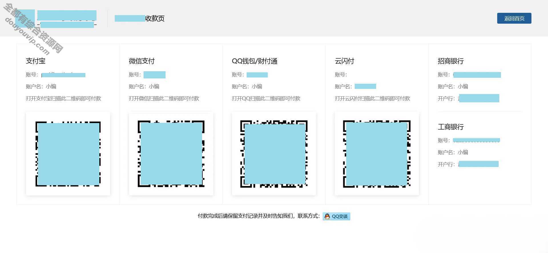 一款小我收款页HTML源码 自顺应-支持免费下载4542 作者:逐日更新 帖子ID:153 源代码,HTML