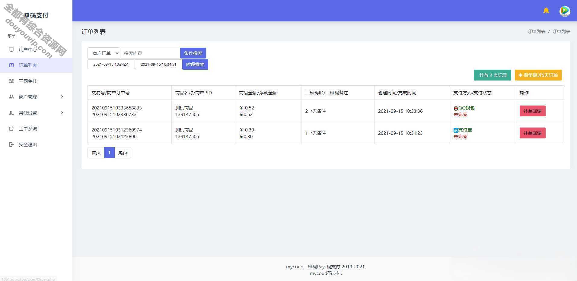 二维码收款免签付出系统-全开源1.2版本三网免挂码付出系统源码7160 作者:逐日更新 帖子ID:154 付出宝,免签