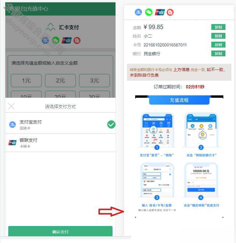 转卡-卡转卡系统源码/付出宝转卡系统-app自动回调7821 作者:逐日更新 帖子ID:157 java,付出系统,治理系统,付出宝,免签