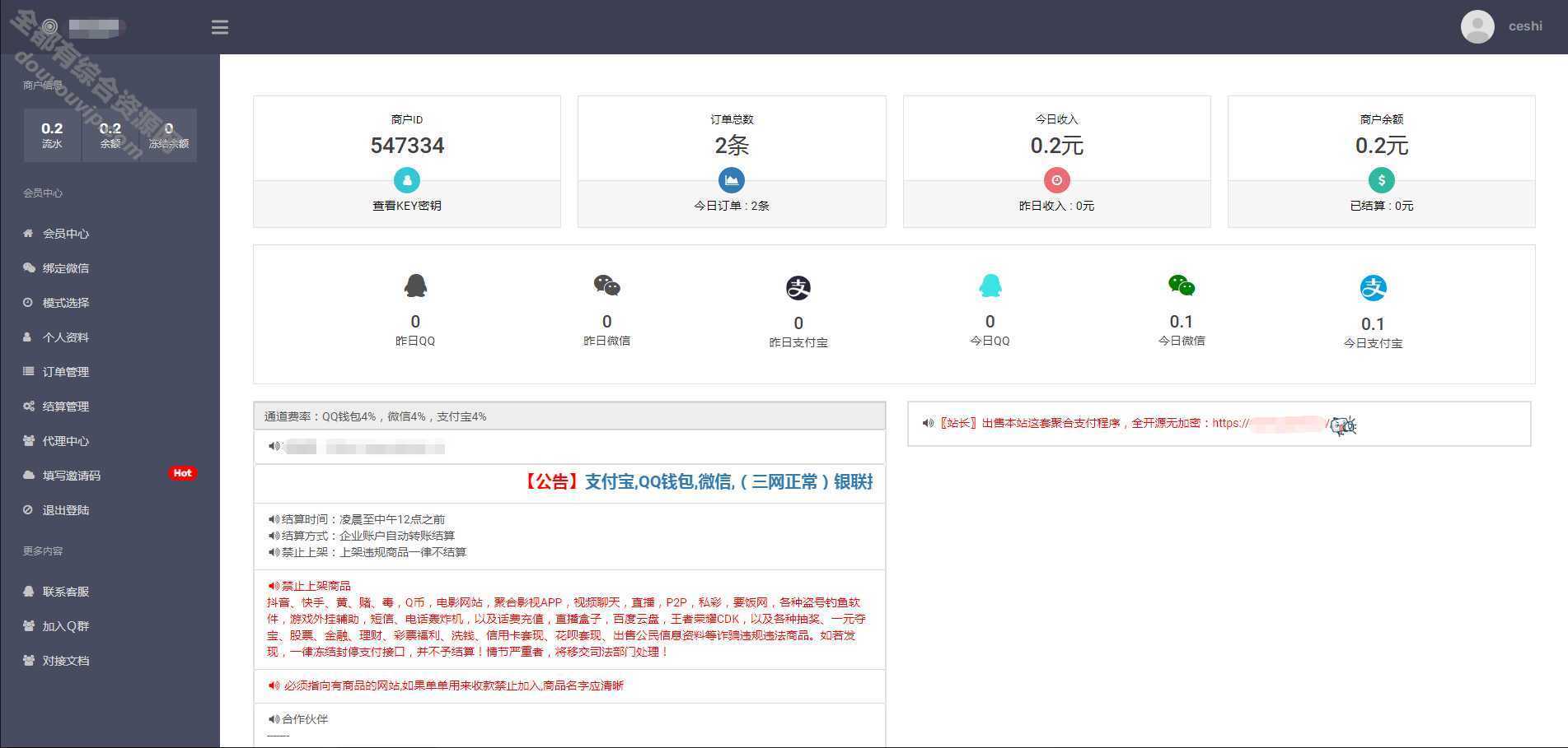 风吹雪易付出系统-小我易付出网站源码自带微信付出宝官方通道8899 作者:逐日更新 帖子ID:159 付出系统,源代码,付出宝,thinkphp,微信