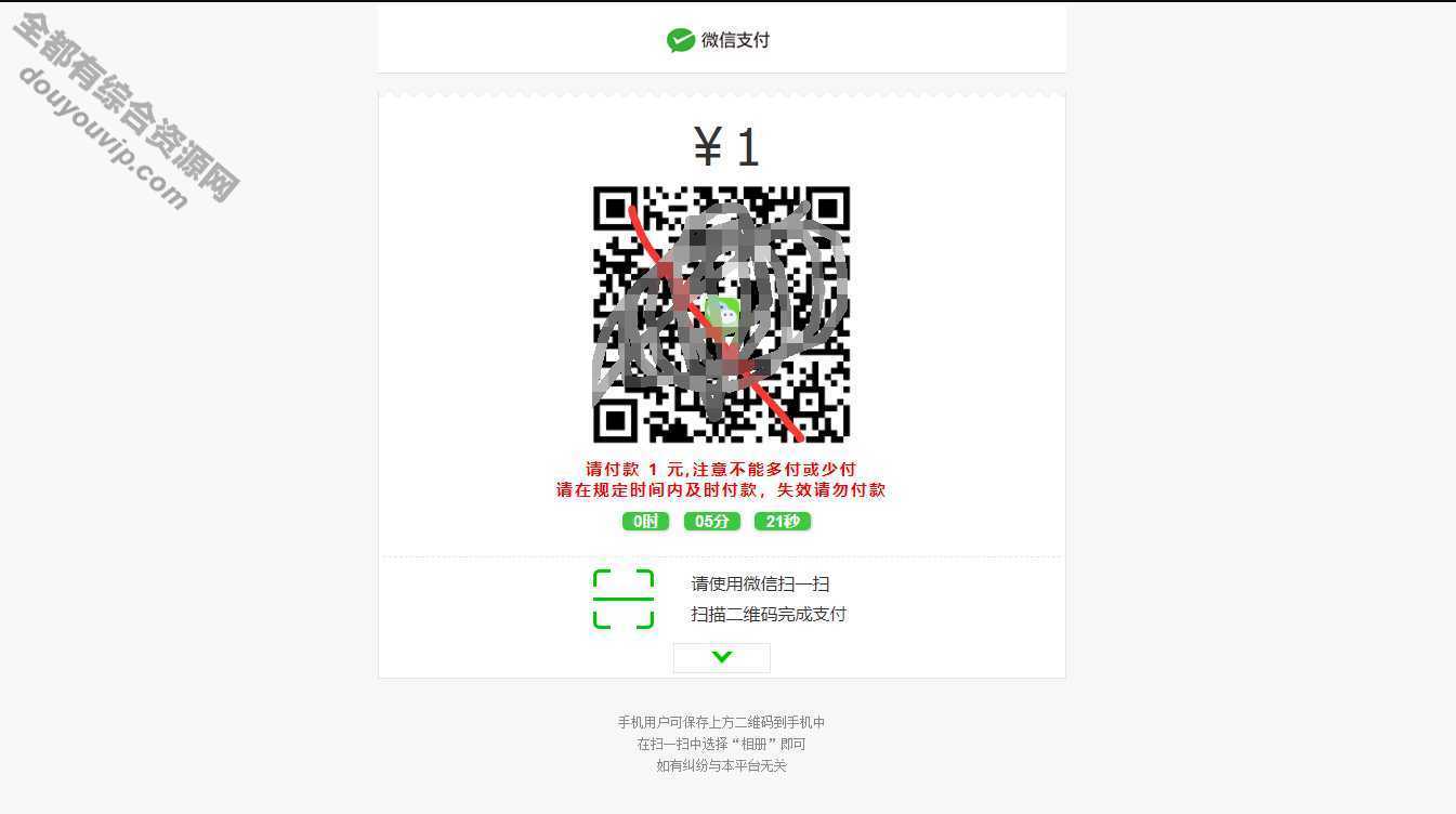 码付出系统-多商户个码免签付出-微信付出宝QQ免签付出-APP+PC监控_亲测好用1184 作者:逐日更新 帖子ID:160 付出宝,域名,源代码,微信,免签