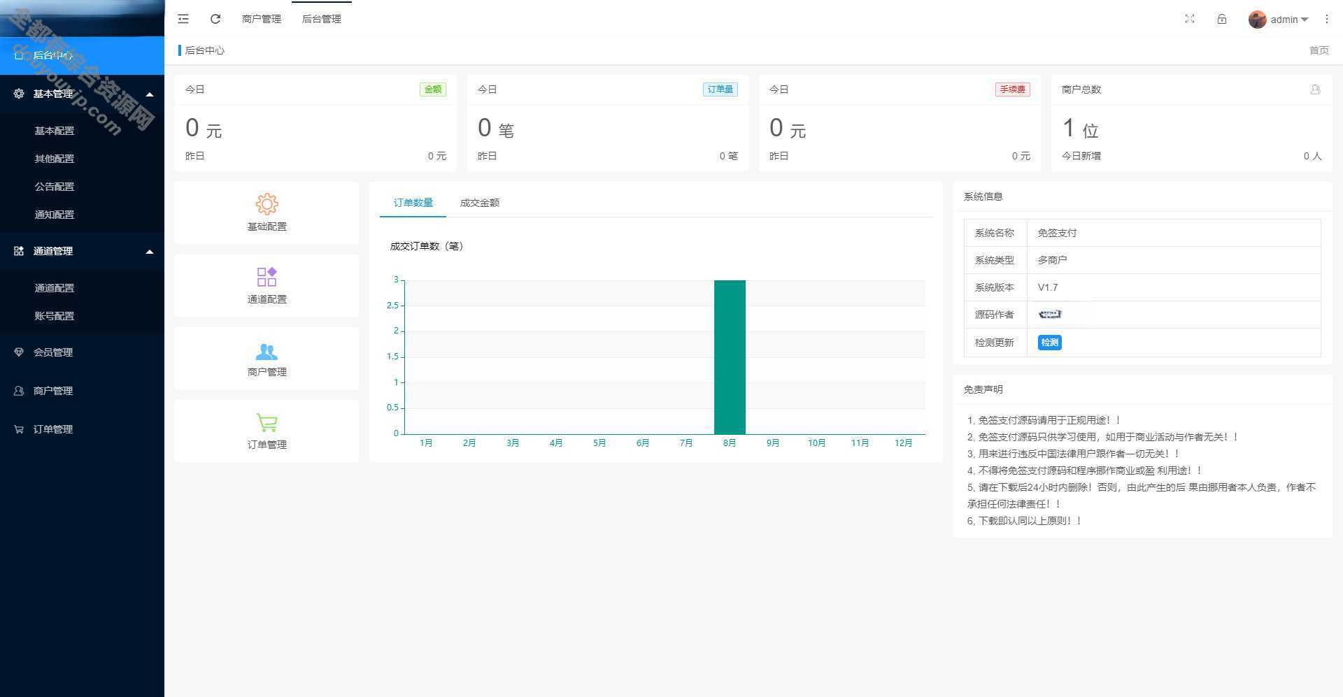 码付出系统-多商户个码免签付出-微信付出宝QQ免签付出-APP+PC监控_亲测好用1802 作者:逐日更新 帖子ID:160 付出宝,域名,源代码,微信,免签