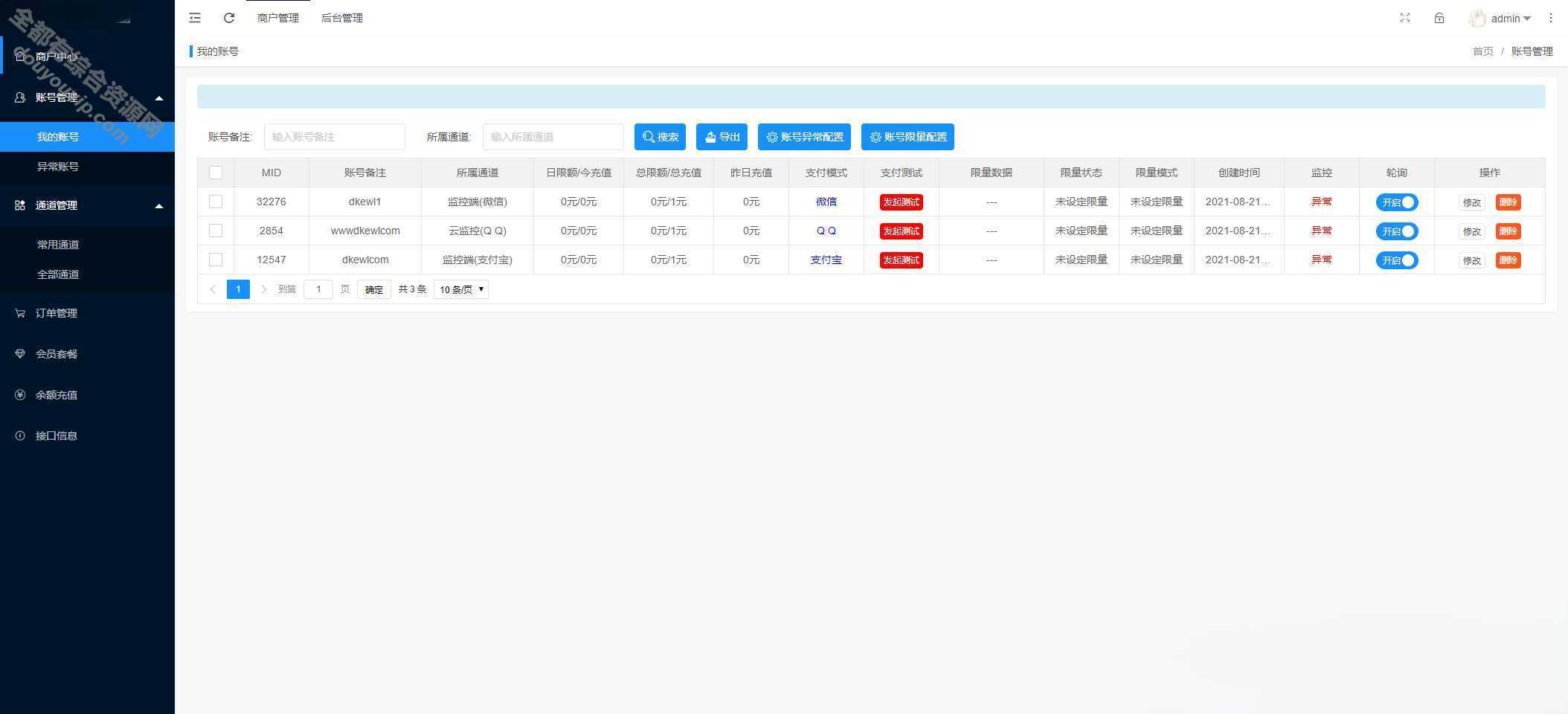 码支付系统-多商户个码免签支付-微信支付宝QQ免签支付-APP+PC监控_亲测好用9969 作者:每日更新 帖子ID:160 支付宝,域名,源代码,微信,免签