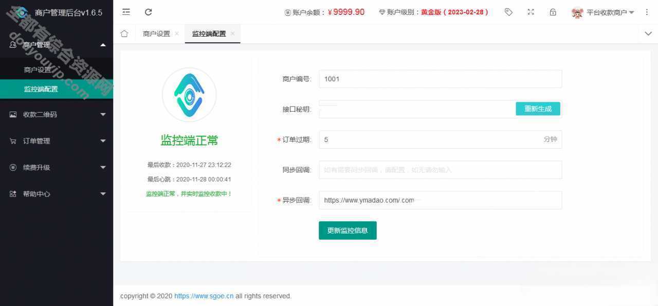 雨荷云码付出码付出易付出小我/小我免签付出Java版企业付出宝微信二维码收款app监控6141 作者:逐日更新 帖子ID:166 微信,付出宝,源代码