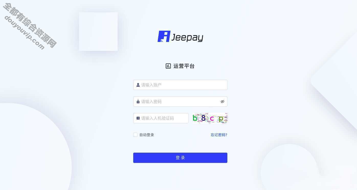 jeepay聚合付出四方付出系统源码-全开源JAVA付出系统-支持免费下载3347 作者:逐日更新 帖子ID:170 付出系统,付出宝,微信