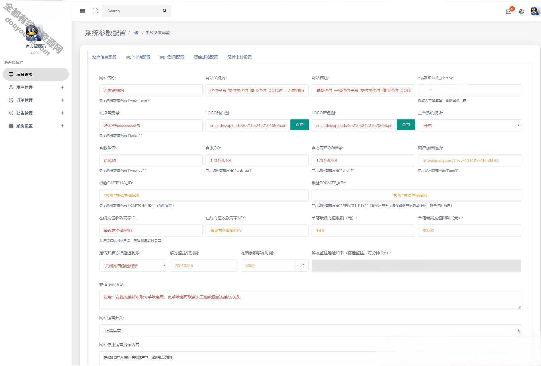 亲测全新API代付系统源码/付出宝微信代付法式系统-易商代付最新源码7847 作者:逐日更新 帖子ID:179 付出宝,微信,代付,源码,API