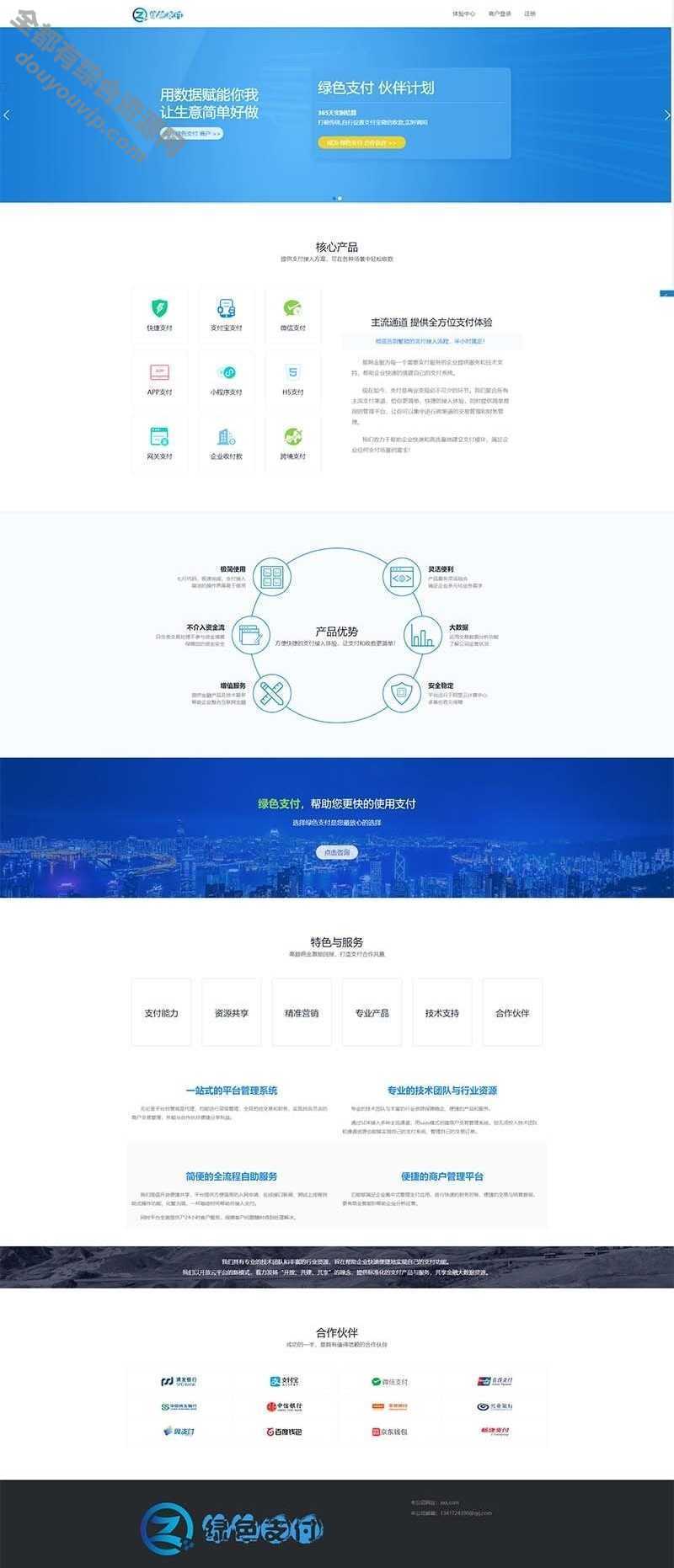 海豚码付出系统-绿色付出pay v 6.0 APP监控付出码免签跑分系统源码1004 作者:逐日更新 帖子ID:182 源码,免签,治理系统,付出宝,免签约