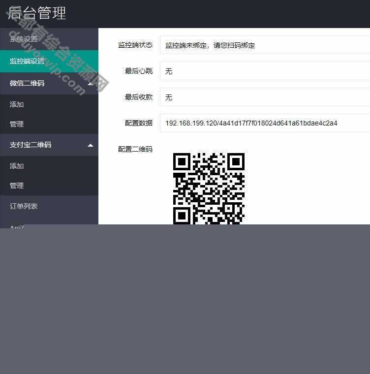 [Thinkphp内核框架]微信-付出宝免签约收款回调系统安卓监控端自带视频搭建教程7438 作者:逐日更新 帖子ID:192 微信,免签,付出系统,thinkphp,API