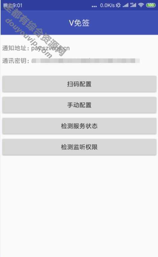 [Thinkphp内核框架]微信-付出宝免签约收款回调系统安卓监控端自带视频搭建教程9435 作者:逐日更新 帖子ID:192 微信,免签,付出系统,thinkphp,API