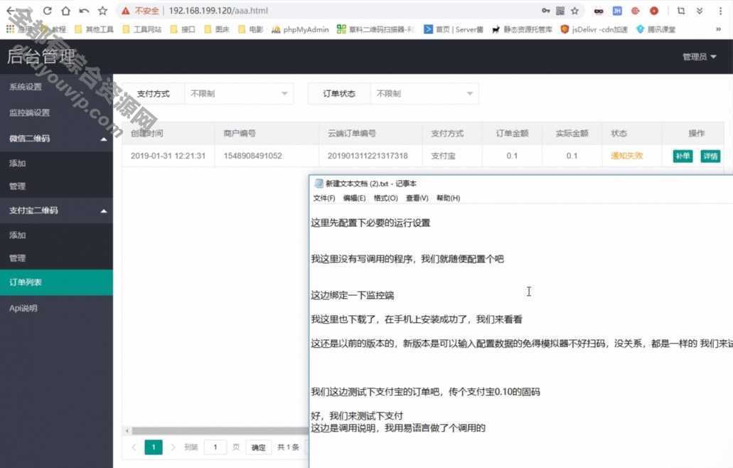 [Thinkphp内核框架]微信-付出宝免签约收款回调系统安卓监控端自带视频搭建教程3084 作者:逐日更新 帖子ID:192 微信,免签,付出系统,thinkphp,API