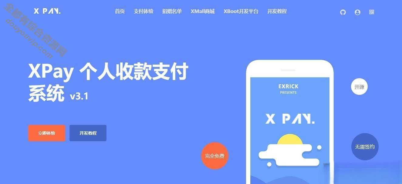 一款Xpay-3.1版 全开源无授权-免签约付出源码资本-支持免费下载7123 作者:逐日更新 帖子ID:190 免费下载,免签约,源码,免签