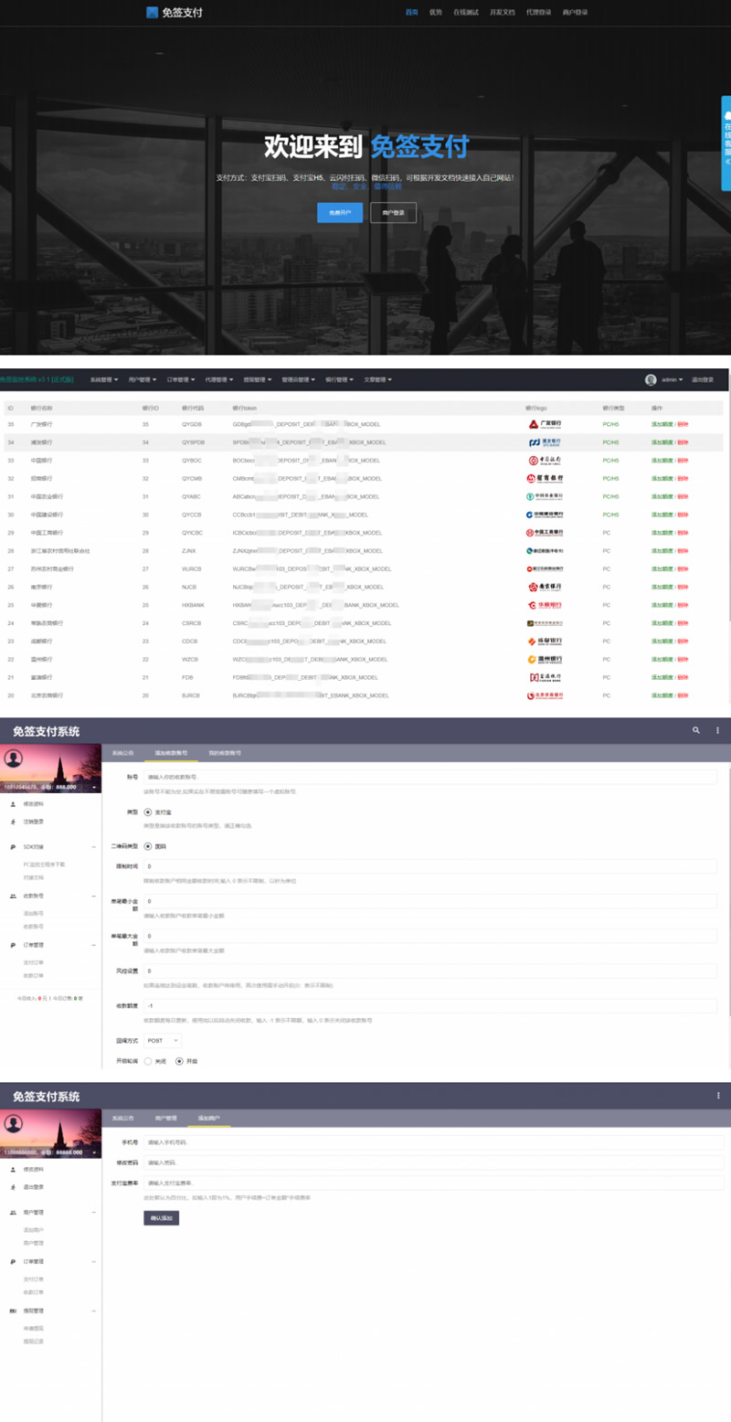 一款能运营的付出宝付出最新源码-付出宝网银/付出宝网关软件/付出宝包装网银PC端监-9061 作者:逐日更新 帖子ID:202 付出宝,付出系统,治理系统