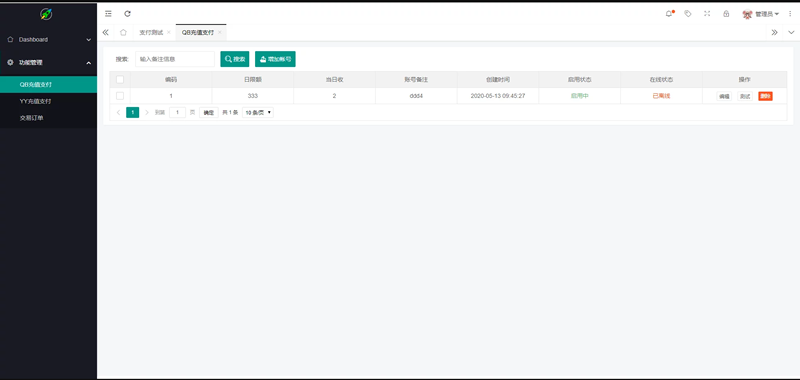 一款贸易源码QQ币,YY币,充值付出php系统源码6980 作者:逐日更新 帖子ID:208 源码,源代码,付出系统