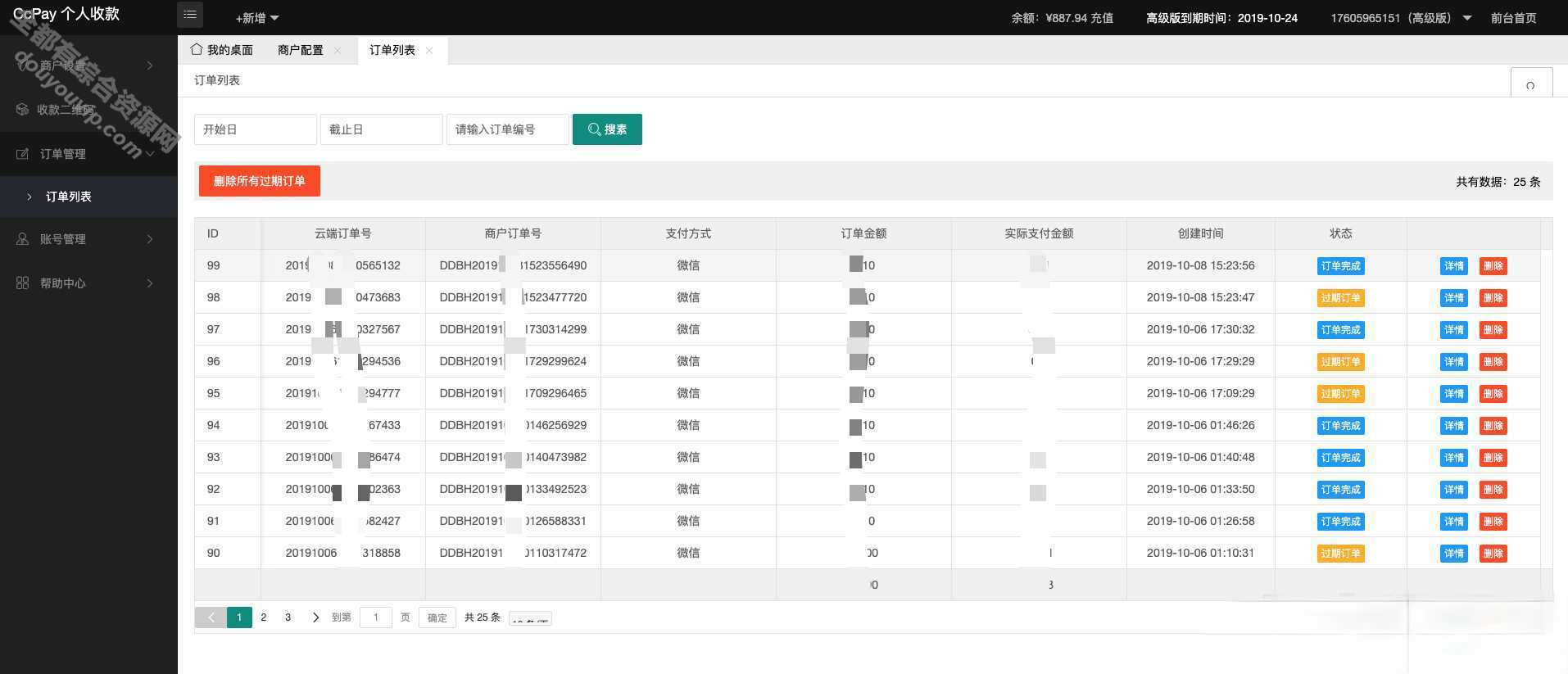 一款CcPay小我多商户收款码-付出系统源码-支持免费下载5055 作者:逐日更新 帖子ID:215 付出系统,免费下载,收款码,源码