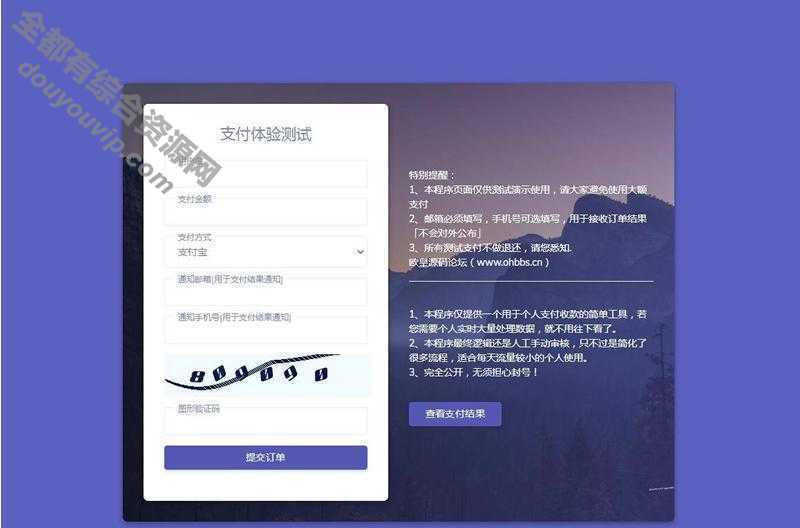 小我免签付出源码-轻量级 付出宝微信收款付脱手动考核邮件短信推送2522 作者:逐日更新 帖子ID:216 php框架,收款码,thinkphp