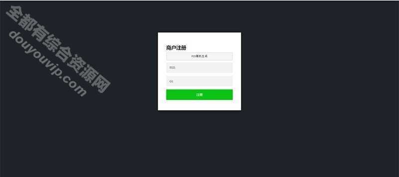 未来码付出V2.0-PHP网站源码开源版-支持免费下载2729 作者:逐日更新 帖子ID:224 微信