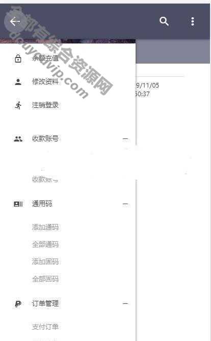 免签PHP微信固码监控系统源码+带搭建教程和APP3264 作者:逐日更新 帖子ID:226 源码,域名