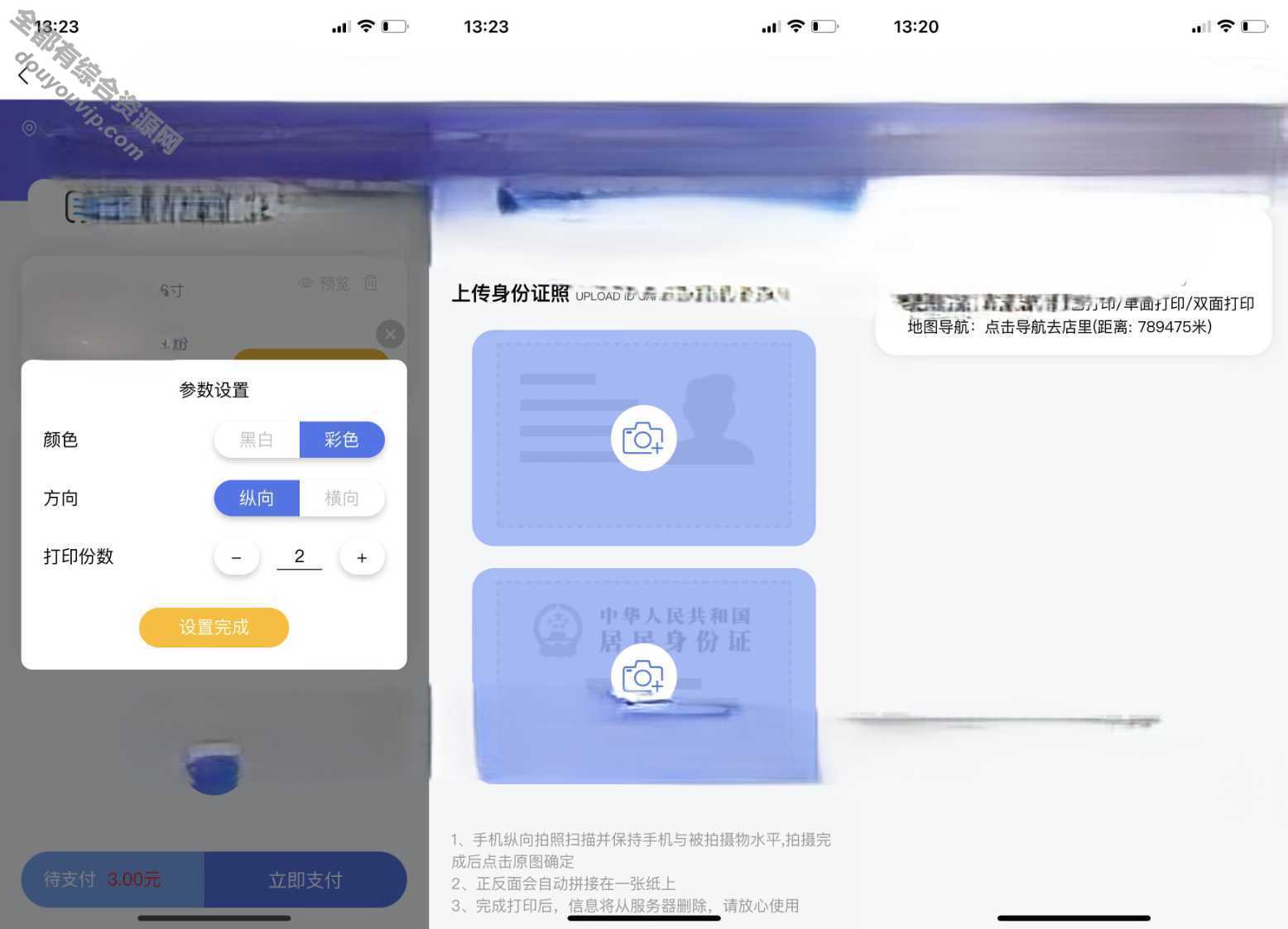 UI最新自助打印系统2023-/云打印小法式源码 PHP后端 附带教程2646 作者:逐日更新 帖子ID:240 小法式,源码