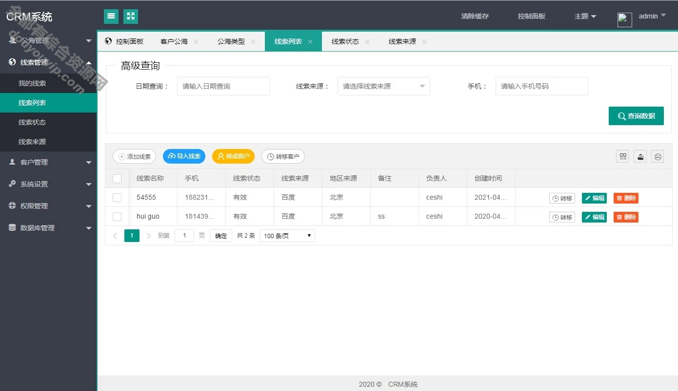 CRM治理PHP客户关系系统源码 企业crm治理系统php源码下载724 作者:逐日更新 帖子ID:241 治理系统,源代码,源码