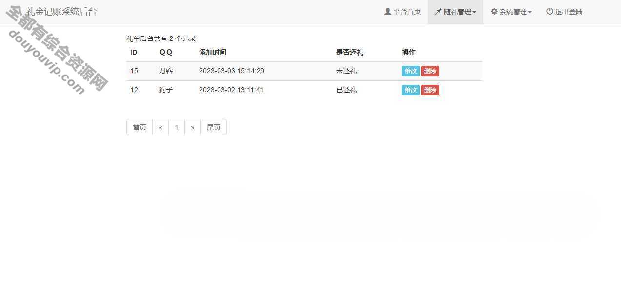 一款方便适用的成婚办丧事份子钱礼金记账查询系统源码953 作者:逐日更新 帖子ID:242 源码,微信