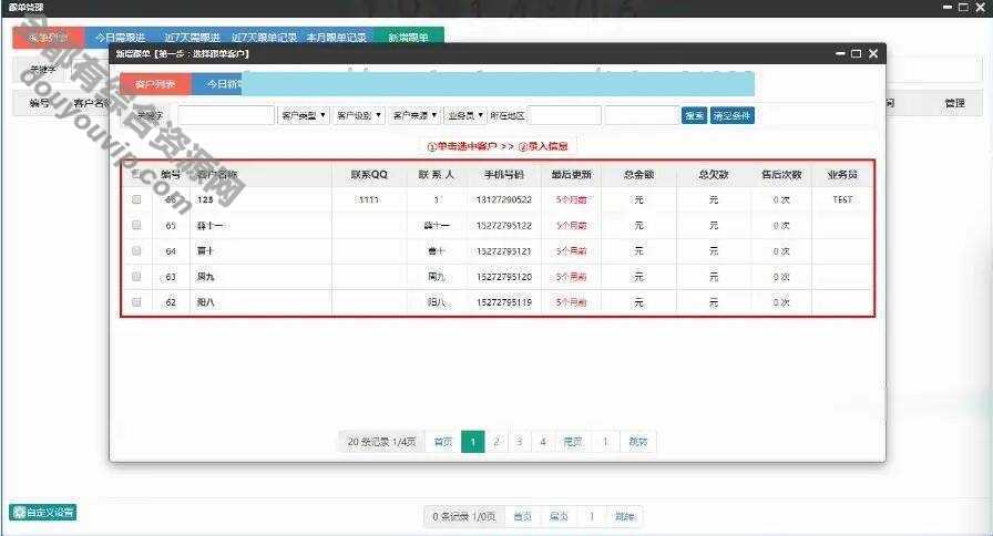 OACRM商品进销存销售治理-客户关系治理-条约定单库存财政治理跟单PHP源码4447 作者:逐日更新 帖子ID:249 源码