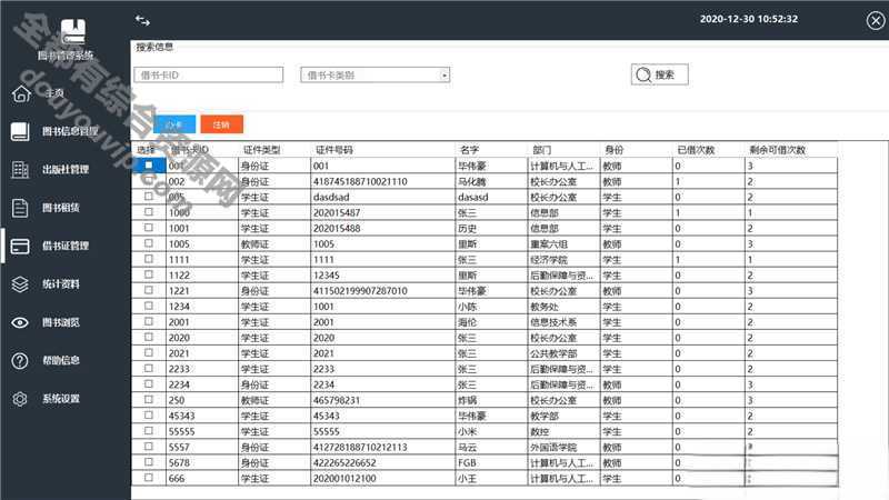 基于C#开辟的图书治理系统-书籍借还挂号治理统计9064 作者:逐日更新 帖子ID:252 图书,治理系统