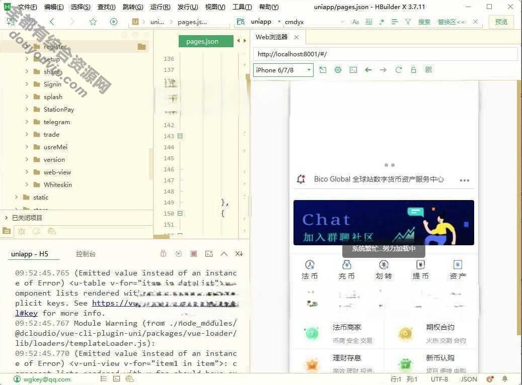 完整源代码Java + uniapp买卖所源代码-java买卖所APP 附搭建教程5009 作者:逐日更新 帖子ID:260 源代码