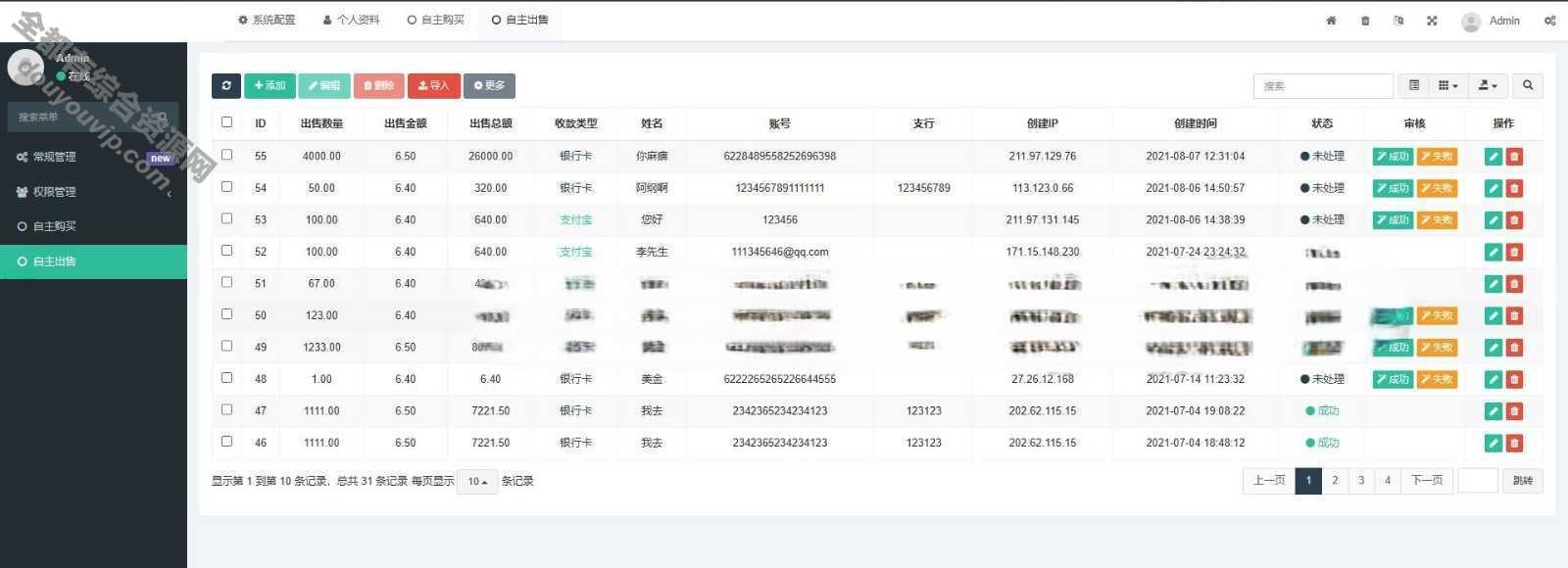 otc承兑商付出系统 -OTC承兑平台系统源码-区块链付出系统源码2361 作者:逐日更新 帖子ID:261 承兑平台,虚拟币买卖,免费源码