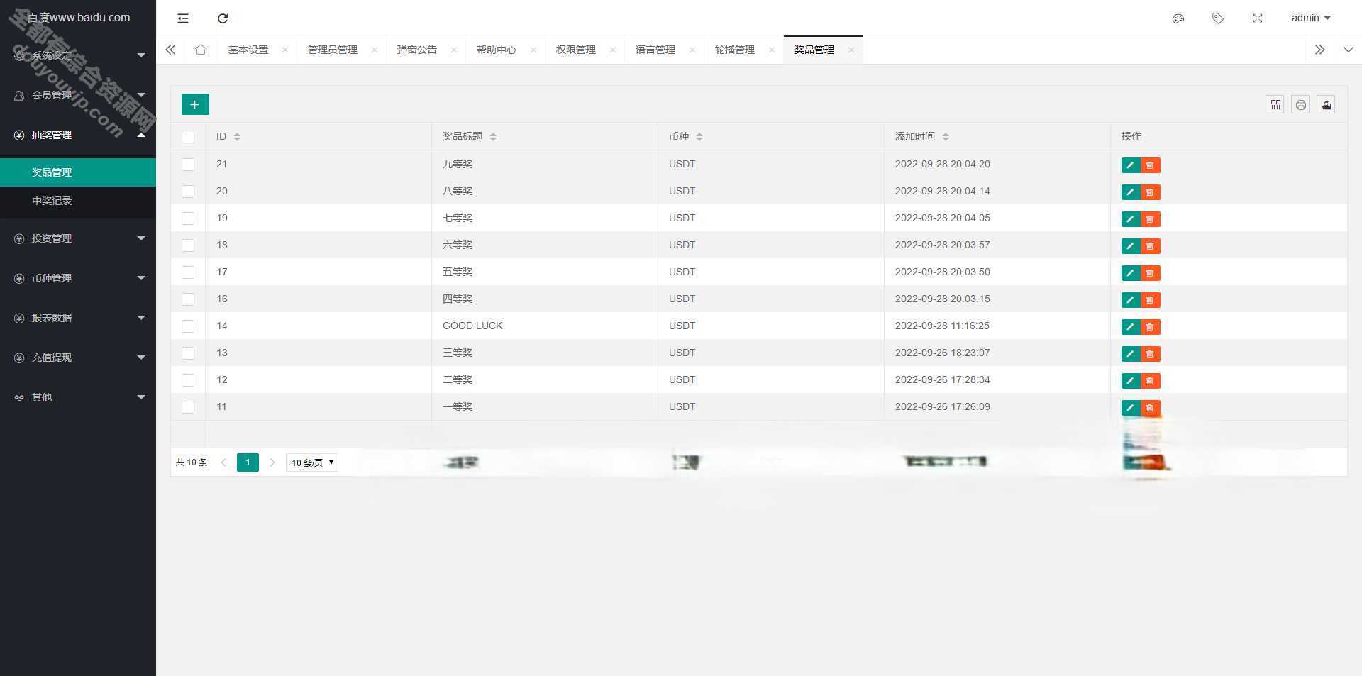 五说话BTC虚拟币质押投资理财系统源码-加密货币机械人量化买卖系统_内附搭建教程8465 作者:逐日更新 帖子ID:271 源代码,源码