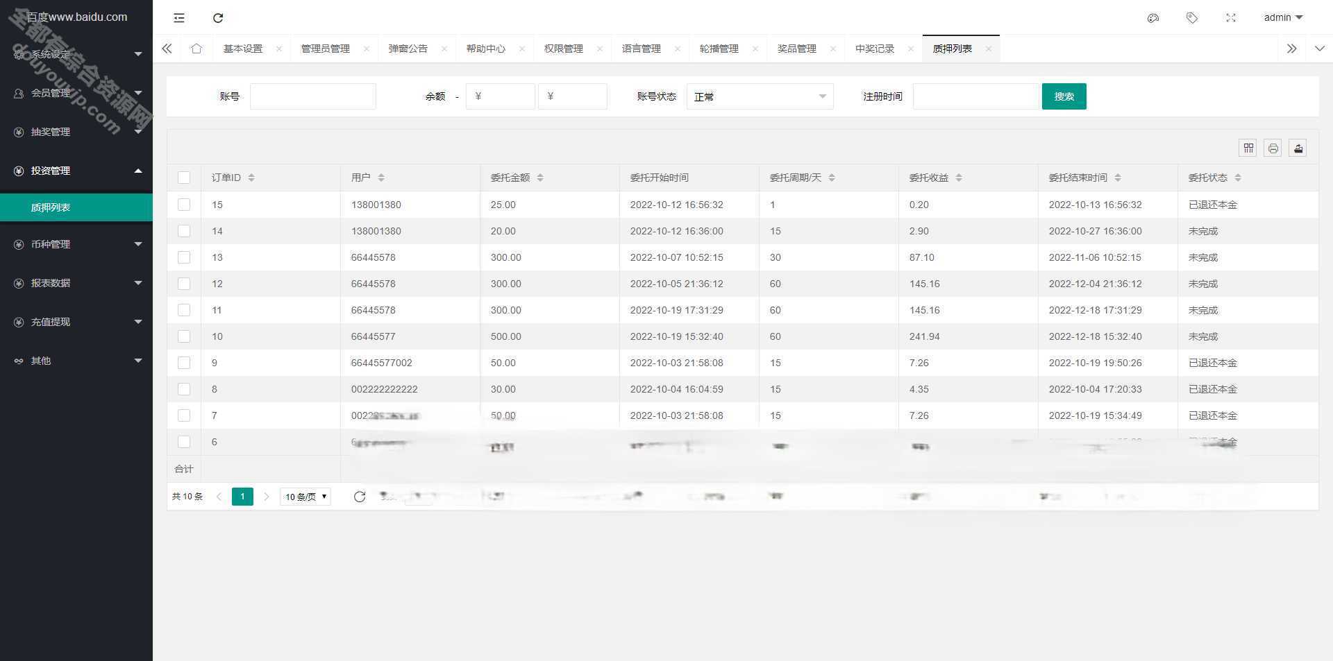 五说话BTC虚拟币质押投资理财系统源码-加密货币机械人量化买卖系统_内附搭建教程7730 作者:逐日更新 帖子ID:271 源代码,源码