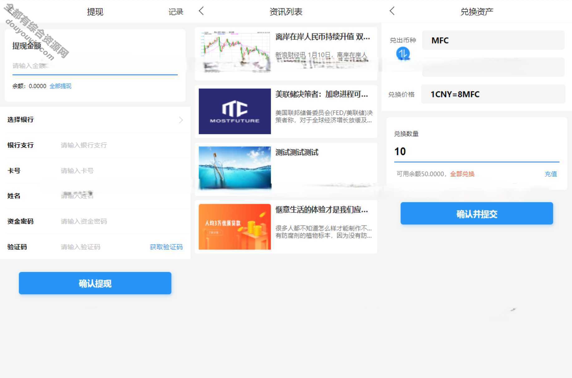 USDT,ETH多币理财系统源码/基于TPSHOP商城框架二开/完善流利代码8631 作者:逐日更新 帖子ID:273 源码