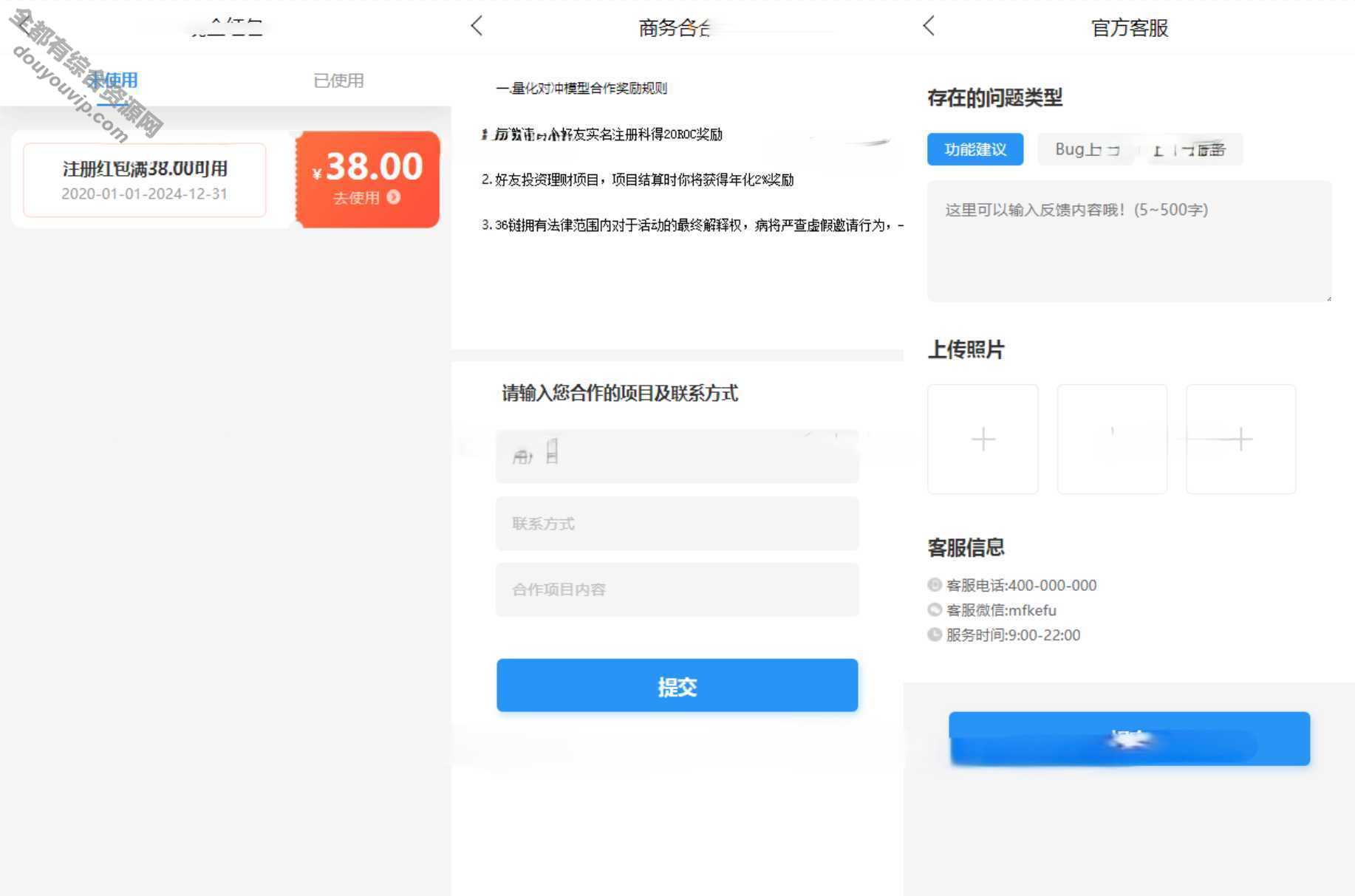 USDT,ETH多币理财系统源码/基于TPSHOP商城框架二开/完善流利代码8366 作者:逐日更新 帖子ID:273 源码