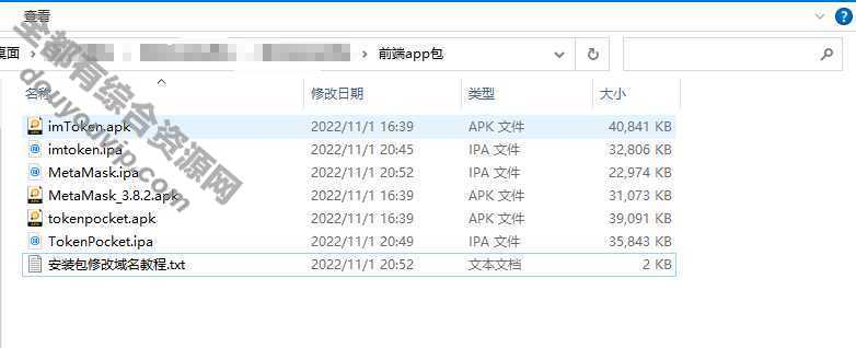 全新imtoken/tp/metamask小狐狸假钱包系统/获得助记词盗U系统-2022 附教程1832 作者:逐日更新 帖子ID:279 imtoken,metamask,小狐狸钱包,助记词盗U,免费源码