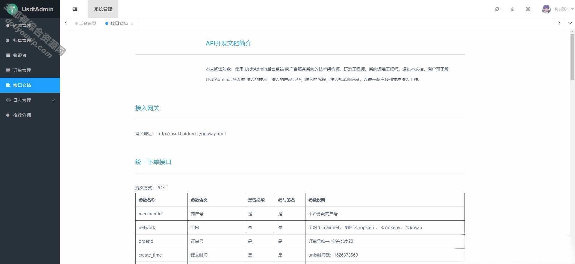 USDT跑分源码ERC20协议监听自动回调usdt付出系统源码带三级分销-某站卖5000元2421 作者:逐日更新 帖子ID:298 源代码,付出系统,thinkphp,API