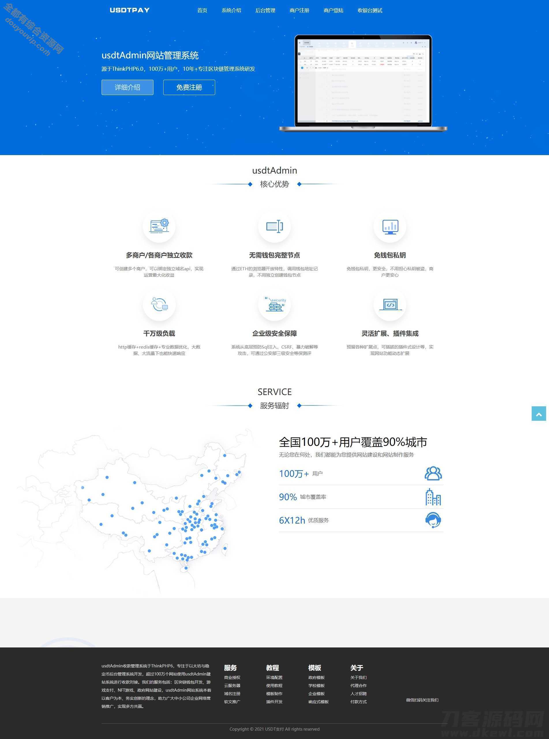 USDT跑分源码ERC20协议监听自动回调usdt付出系统源码带三级分销-某站卖5000元6927 作者:逐日更新 帖子ID:298 源代码,付出系统,thinkphp,API