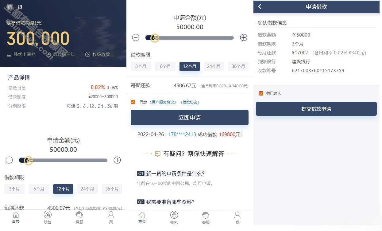 全新小额借贷存款系统源码-2022/新增推行APP下载页面/带有搭建教程9130 作者:逐日更新 帖子ID:299 源码,在线客服,源代码